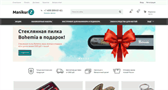 Desktop Screenshot of manikur-z.ru