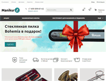Tablet Screenshot of manikur-z.ru